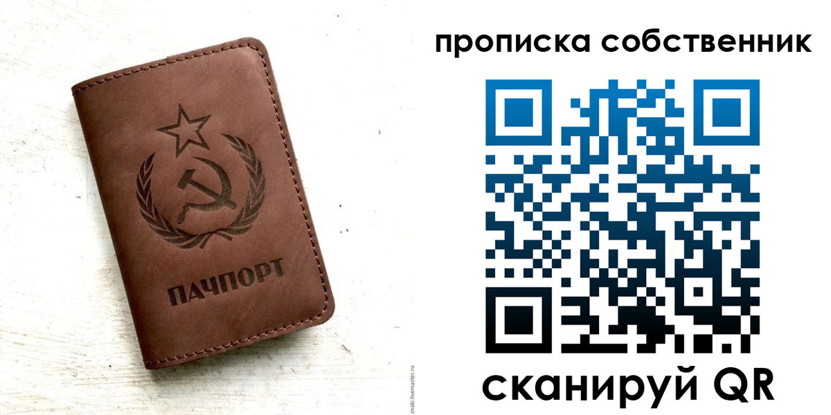 прописка для школы в Киржаче