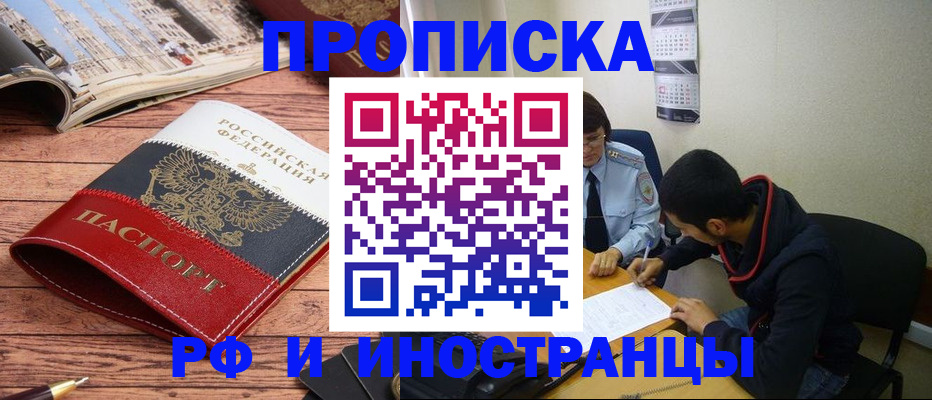 прописка для военкомата в Киржаче