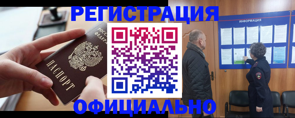 прописка в квартире в Киржаче