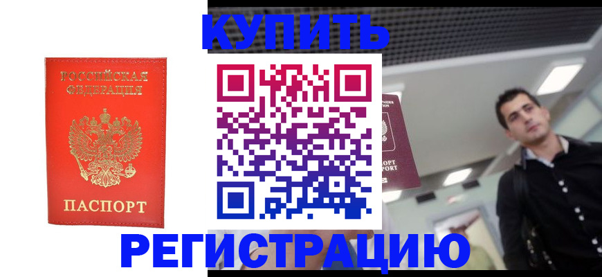 прописка гарантия в Киржаче