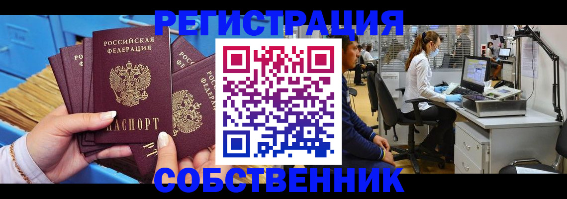 временная регистрация гарантия в Киржаче